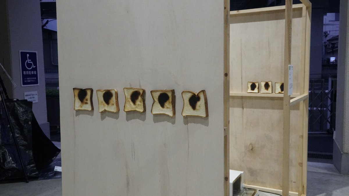 Geidai_newmedia's tweet photo. 【展示説明①】1Fでは、修士一年特別演習の成果物が出展されています。1F外では、畠山直哉教授の演習「自作カメラオブスクラを使ったイメージの定着」の成果物が。パンのトースト、巨大な目玉、電熱線など、、各々が異なる素材でカメラオブスクラを自作し、カメラの構造を体得します。 #OPEN_STUDIO https://t.co/Sekbwdz6wR