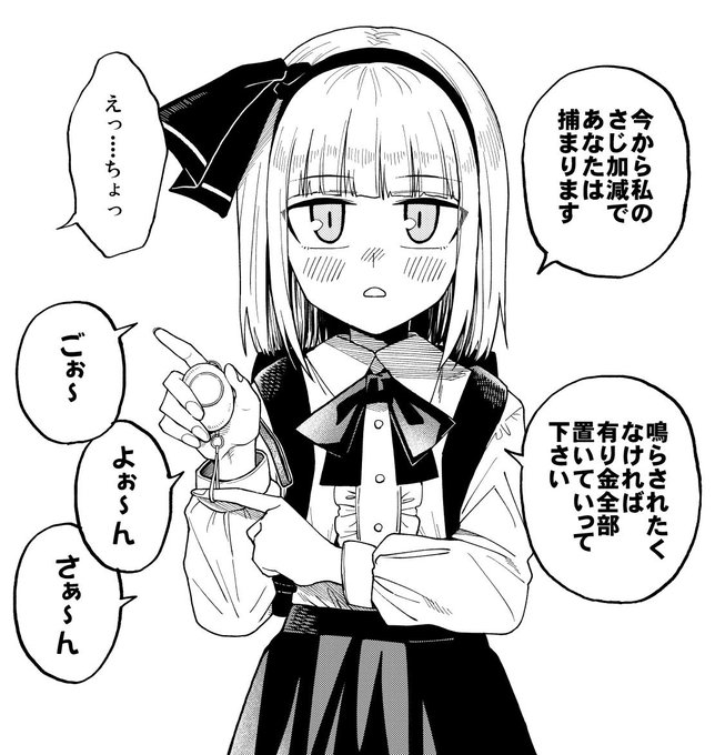 幽々子様の食費の為に働く妖夢ちゃん 