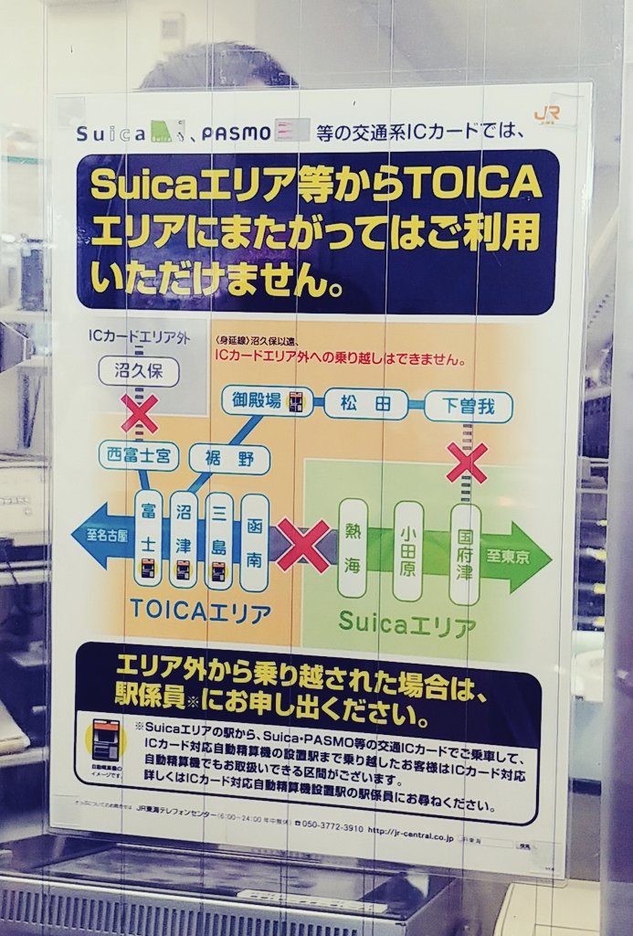 None Auf Twitter これこそ事前にアナウンスしてくれよオブザイヤーだった 関東圏 熱海より東京側 から Icカード使ってエコパ来る方 自動改札機は通れず愛野駅で地獄の精算列に並ばされるので 掛川などで一度精算するか 出発地から愛野まで 切符 での購入を None Auf Twitter これこそ事前にアナウンスしてくれよオブザイヤーだった 関東圏 熱海より東京側 から Icカード使ってエコパ来る方 自動改札機は通れず愛野駅で地獄の精算列に並ばされるので 掛川などで一度精算するか 出発地から愛野まで 切符 での購入を