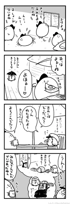 じごほうこくをうけるまちゅうら 