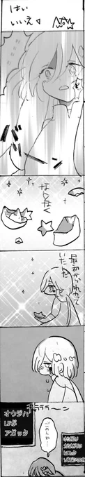 お星さまにおねがい
【はい いいえ◀】☆

【出会い】【ほし】【ばいばい】【いいよ】【王子】のつづき

第一章完～モノローグにつづきます

みて下さった方ありがとうございました( ɵ̷̥̥᷄ .̠ ɵ̷̥̥᷅ )
#創作漫画 #一次創作 #創作BL #オリジナル漫画 #ショタ #漫画 #イラスト  #お絵描き 
