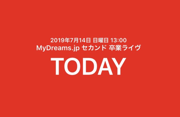 MyDreamsjp's tweet photo. いよいよ本日、午後1時から

マイドリ2nd 卒業ライヴです！

#マイドリ2nd #卒業ライヴ #nsgカレッジリーグ #NSG夏フェス #NSGグループ https://t.co/QYLQoG9Bid