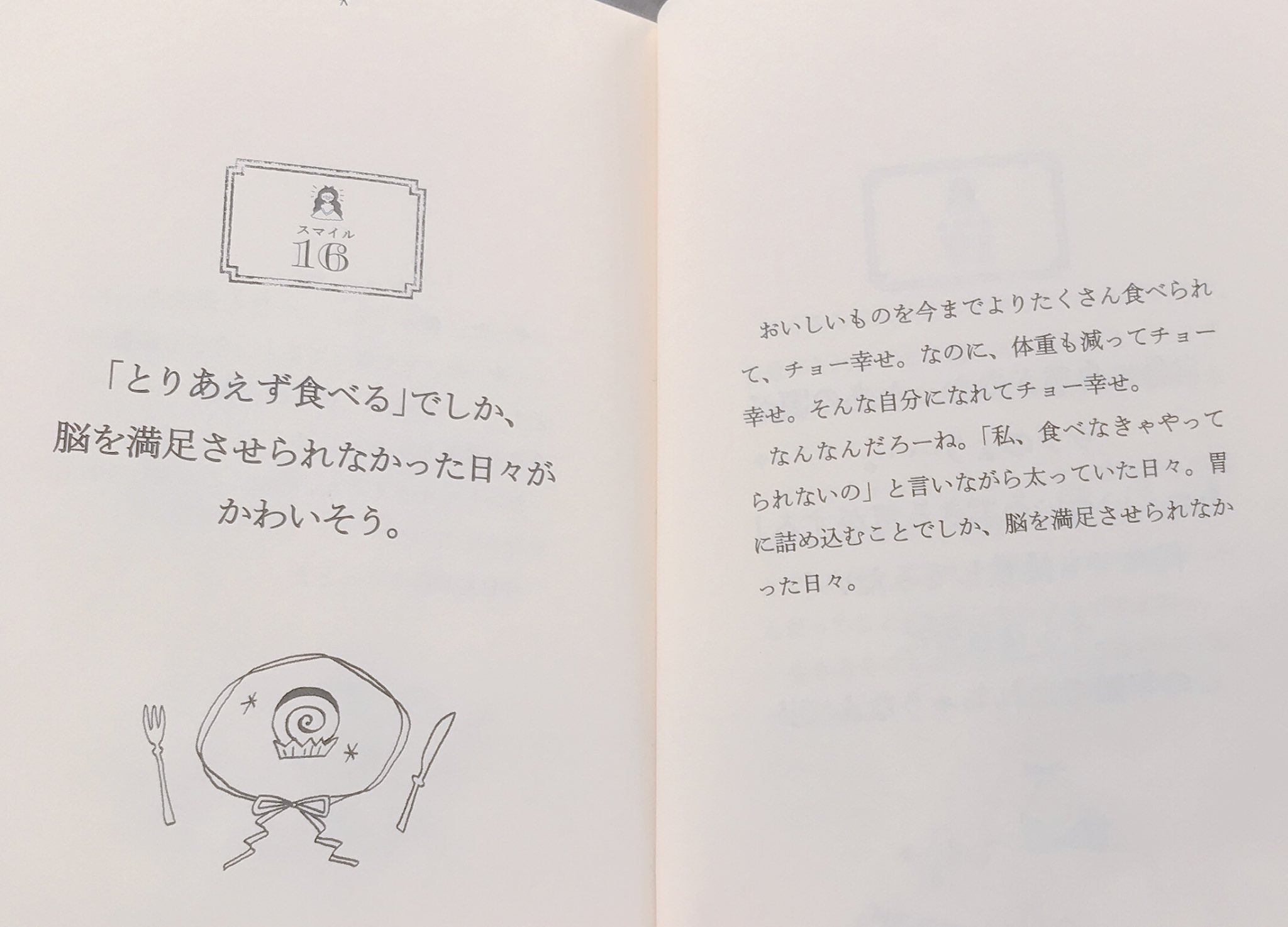 ダイエット名言 Twitter Search Twitter