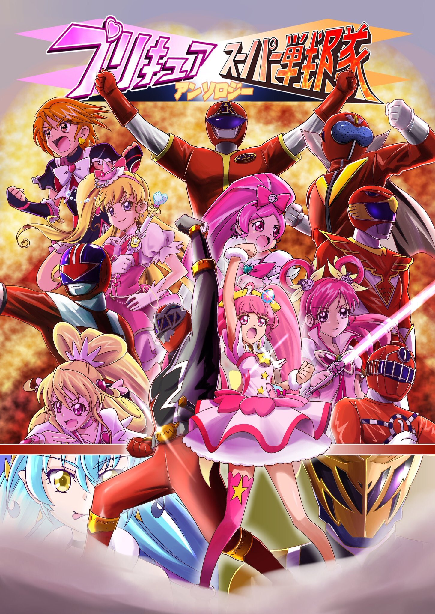 セロリー スイプリアンソロ発売中 No Twitter プリキュア スーパー戦隊アンソロジー の表紙を大公開 プリキュア スーパー戦隊合わせて49作品 300人を超える戦士たちがここに集結します 今夏 ヒーローたちの大活劇を見逃すな Precure リュウソウジャー セロリー スイプリアンソロ発売中 No Twitter プリキュア スーパー戦隊アンソロジー の表紙を大公開 プリキュア スーパー戦隊合わせて49作品 300人を超える戦士たちがここに集結します 今夏 ヒーローたちの大活劇を見逃すな Precure リュウソウジャー