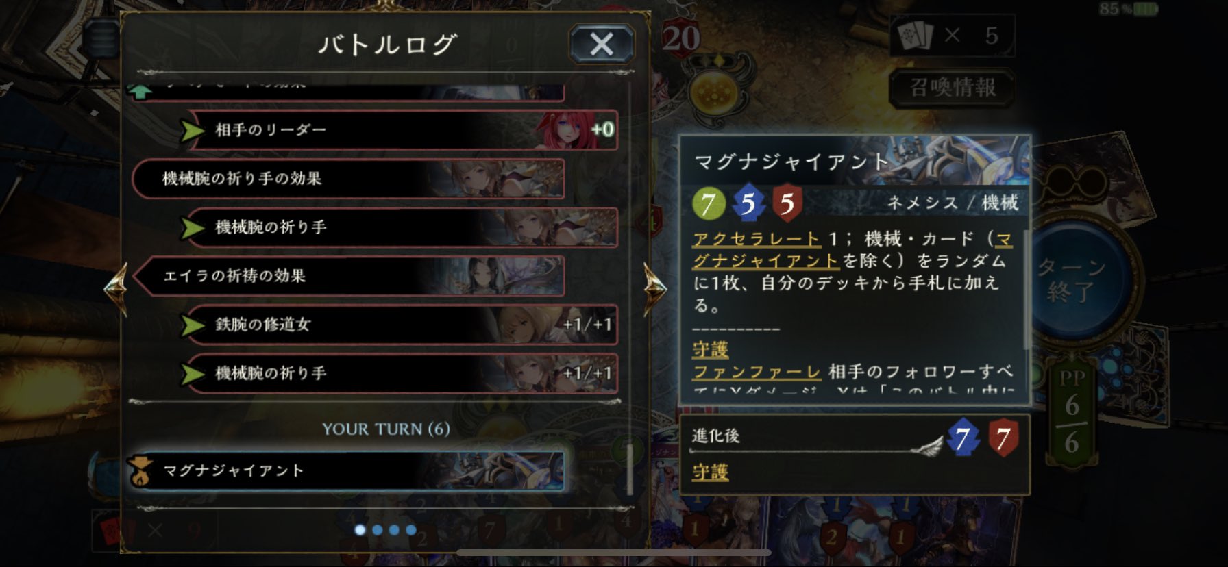 バッハ そういえばいつの間にかシャドバのバトルログで手札上限で燃えたカード確認できるようになってるのな サイゲ有能かよ バッハ そういえばいつの間にかシャドバのバトルログで手札上限で燃えたカード確認できるようになってるのな サイゲ有能かよ