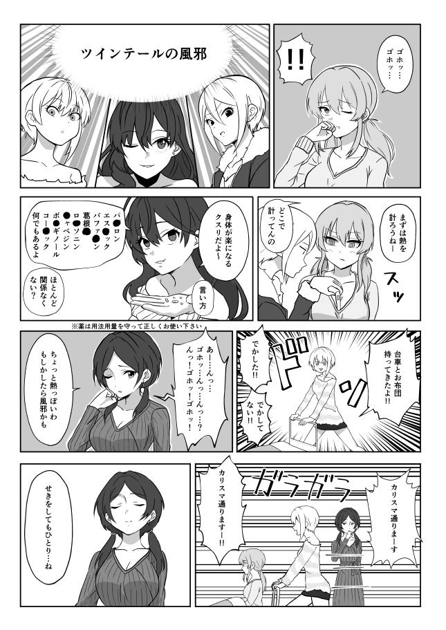 C96の3日目南ヒ29aで頒布する「LiPPSのギャグ本FINAL」脱稿しました!!!1年間お待たせしました。表紙とサンプルになります。(B5/28P) 