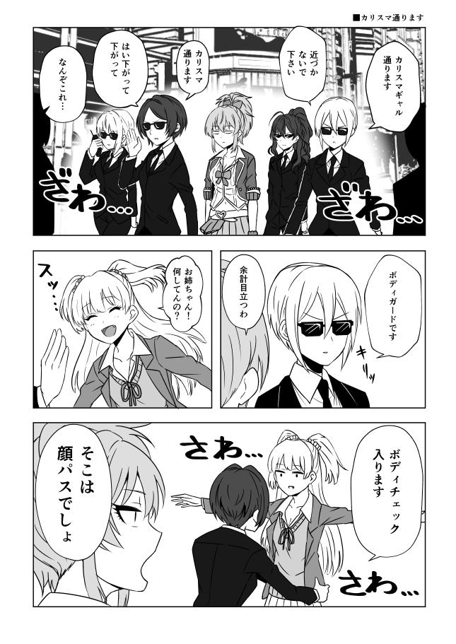 C96の3日目南ヒ29aで頒布する「LiPPSのギャグ本FINAL」脱稿しました!!!1年間お待たせしました。表紙とサンプルになります。(B5/28P) 