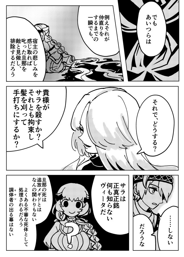 アスサラ(2/2)
バラムのあだ名は想像でつけた 