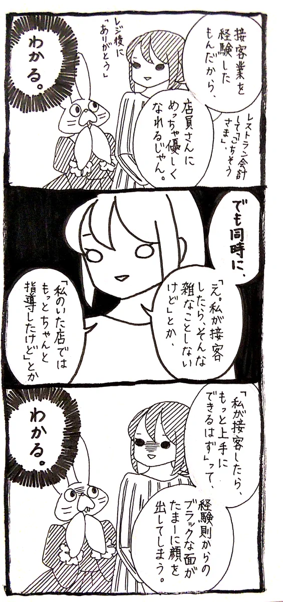 優しくも厳しくも・・・飲食業を経験しているからこそ思うことwww