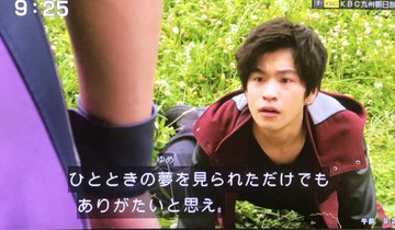 仮面ライダージオウ 加古川飛流を演じた佐久間悠くんに注目 Minority Life