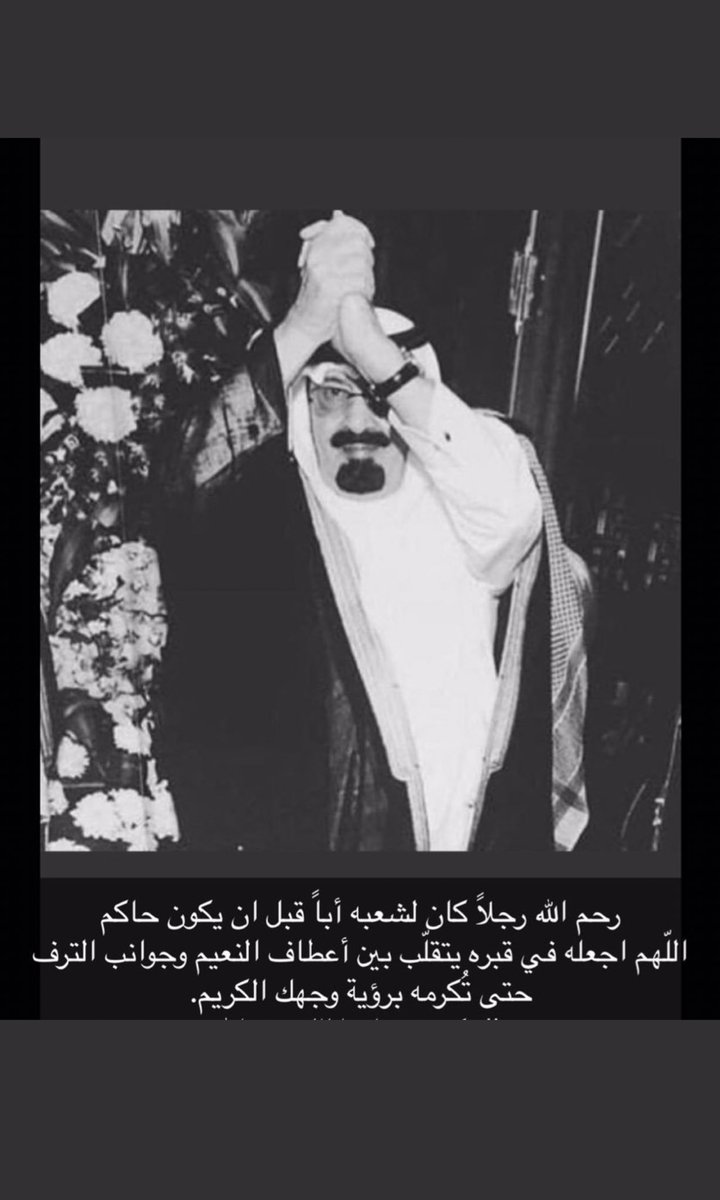 jxyZ4argpr1NuQg's tweet photo. #البنزين

اللهم انه اكرم شعبه فاكرمه 
بجنة عرضها السموات والارض 

رحمة الله على ابو متعب https://t.co/8BGCJAd0pp
