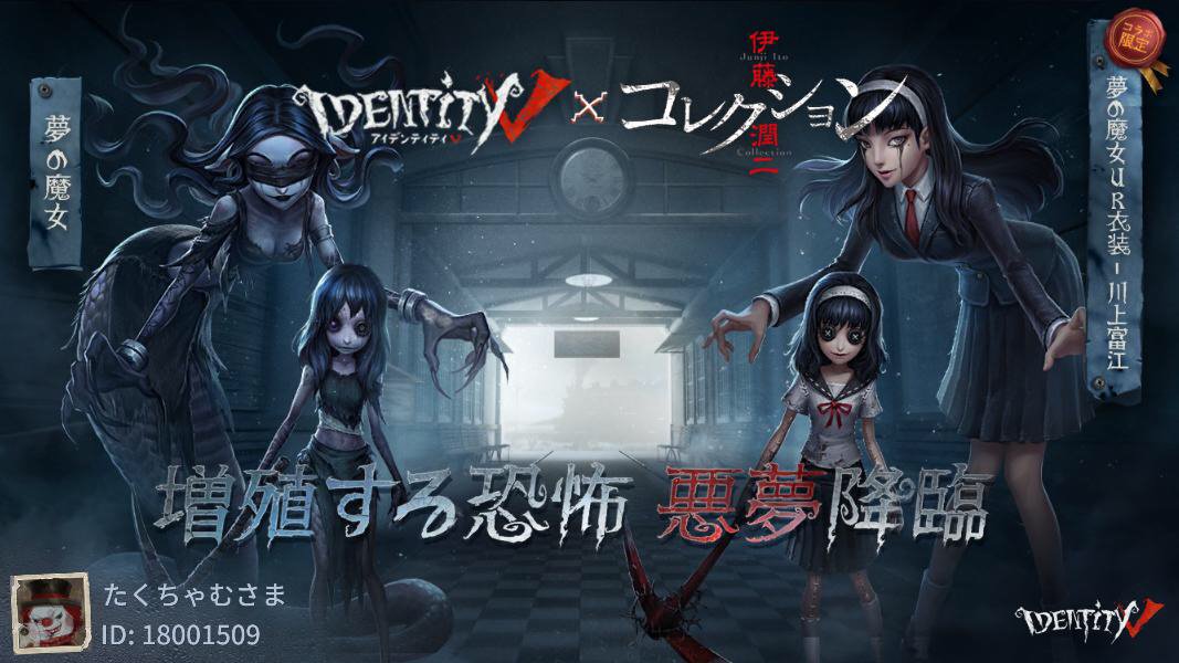 re08095636's tweet photo. 私と一緒に「identityV」で遊ぼう！ https://t.co/vqm4V8XwQk