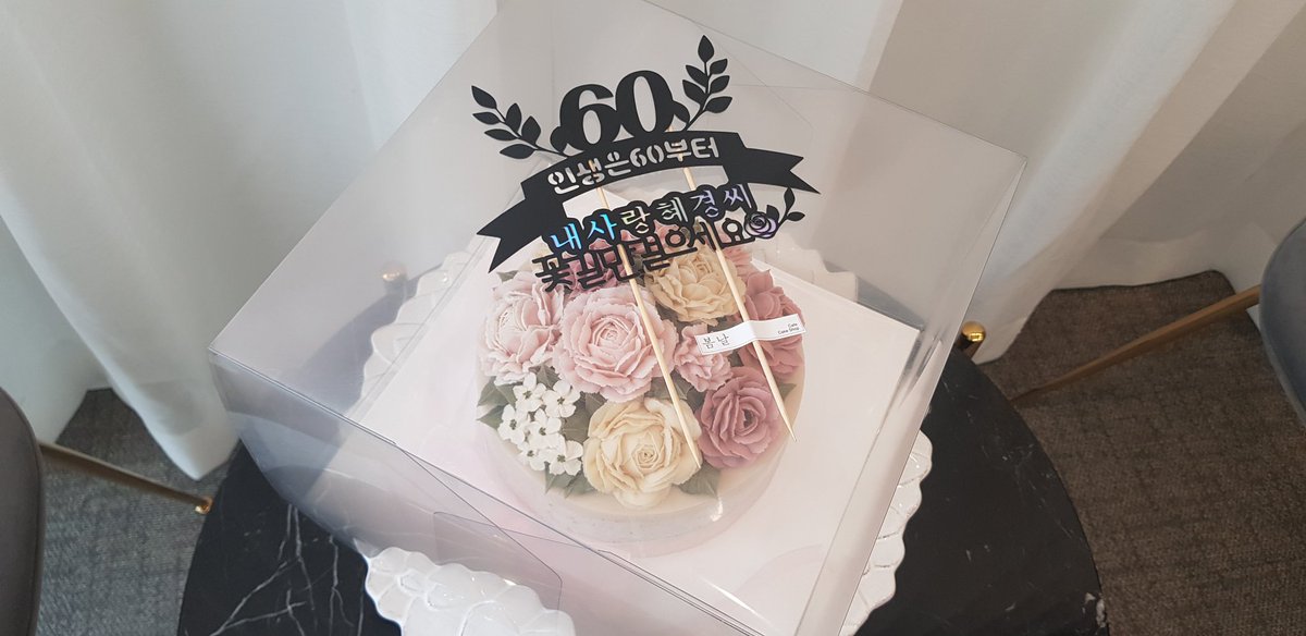 봄날♡ 떡앙금케익크 너무 이뻐요 ♡#봄날#경기광주떡앙금케익크#경기광주경안동떡케익크#경기광주앙금케익크#경기광주앙금떡케익크#환갑#칠순
