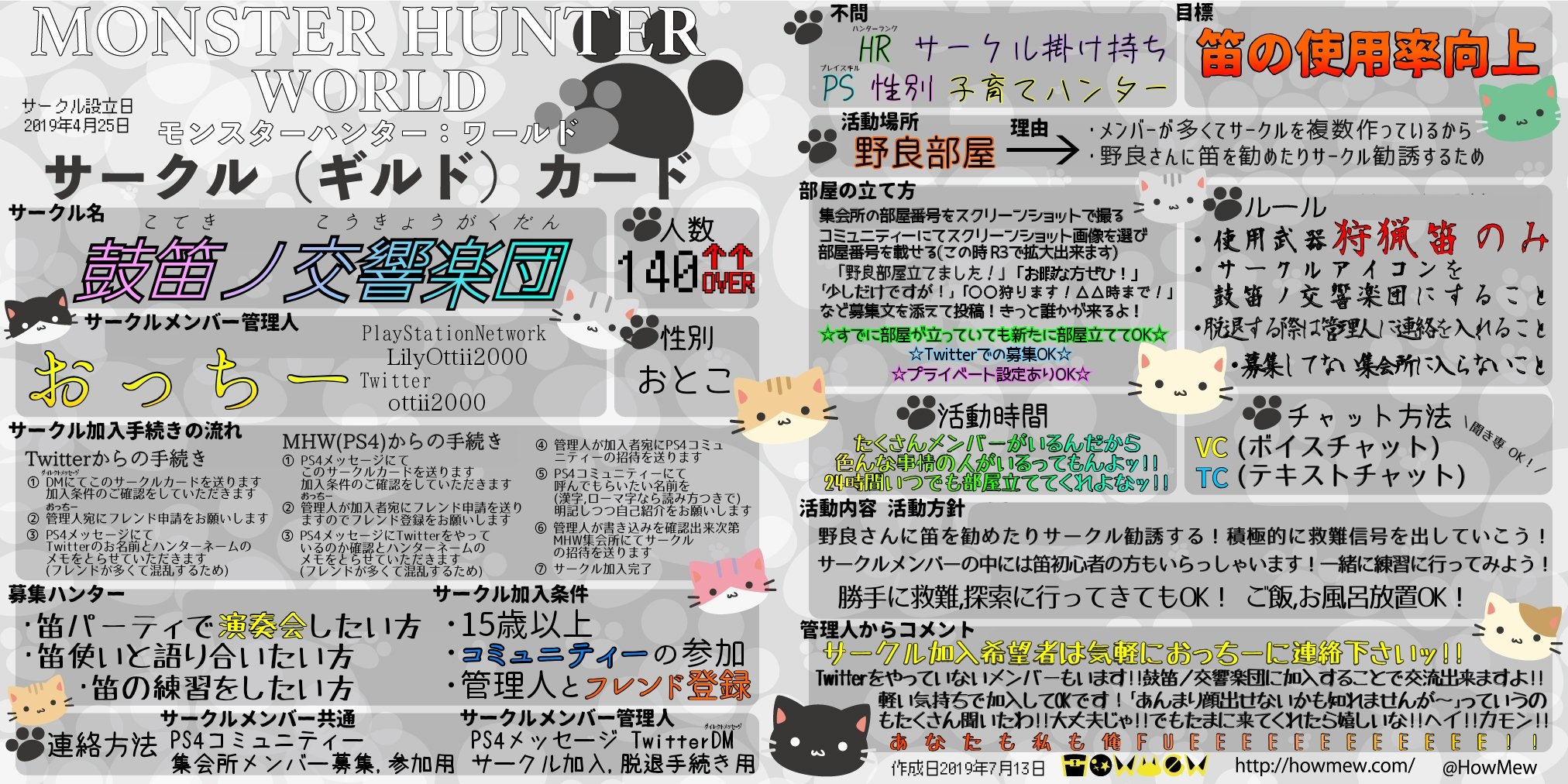おっちー 狩猟笛使いのおっちーです 大規模狩猟笛サークル 鼓笛ノ交響楽団 の管理人をしております 興味がある方は 気軽にリプなりdm下さ い Mhw 狩猟笛 カリピスト 高周波 鼓笛ノ交響楽団 新大陸狩猟笛研究所 T Co Eo5wrkwedg Twitter