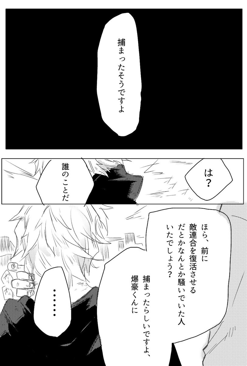 勝デク先生シリーズ

不穏な影 