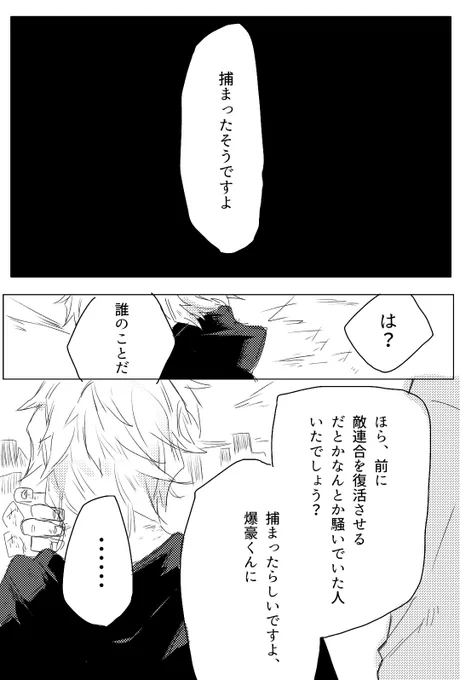 勝デク先生シリーズ

不穏な影 