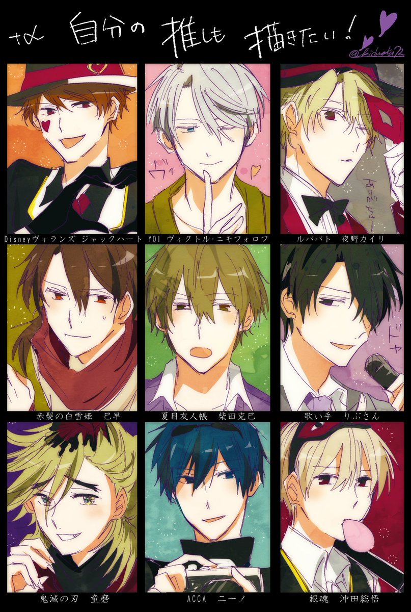 Twoucan 村崎 Kidwaaku72