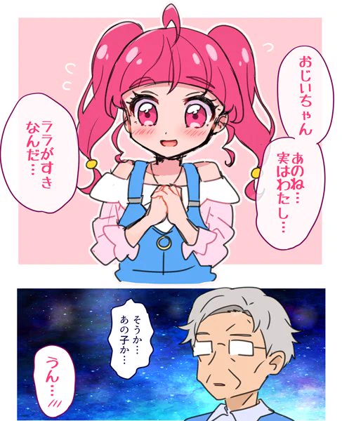 スペース春ちゃん 