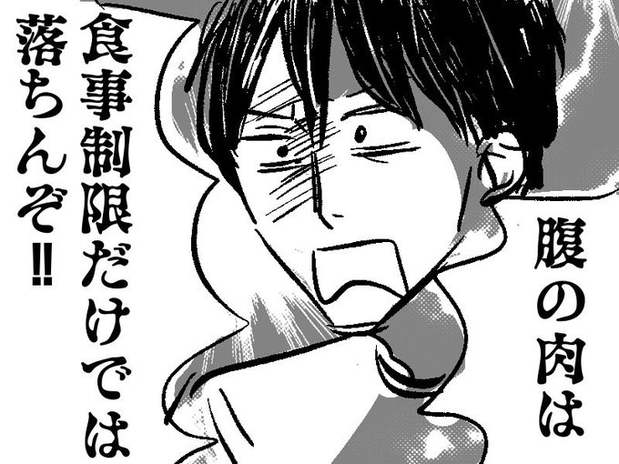 擬似恋ダイエット を含むマンガ一覧 ツイコミ 仮