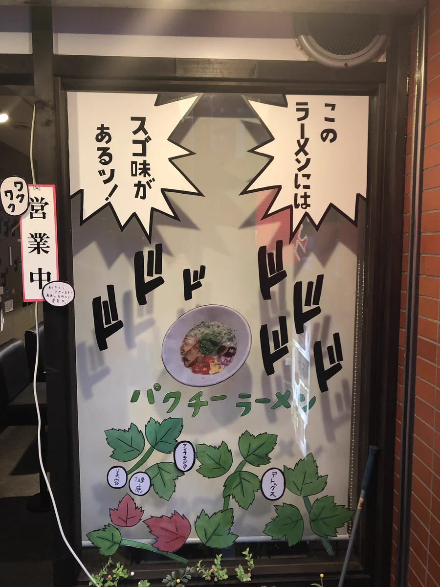 ラーメンよりもクセが強い店長が話題すぎる件ｗｗｗ