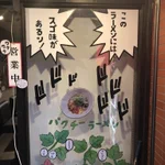 ラーメンよりもクセが強い店長が話題すぎる件!