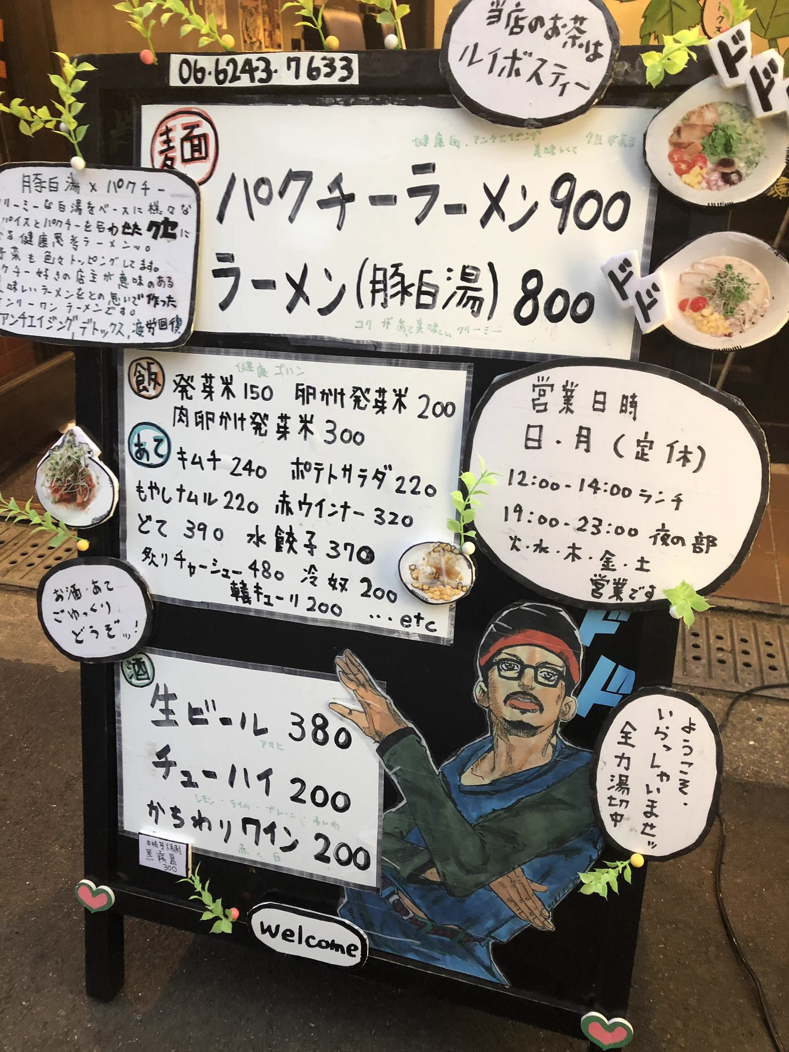 ラーメンよりもクセが強い店長が話題すぎる件ｗｗｗ
