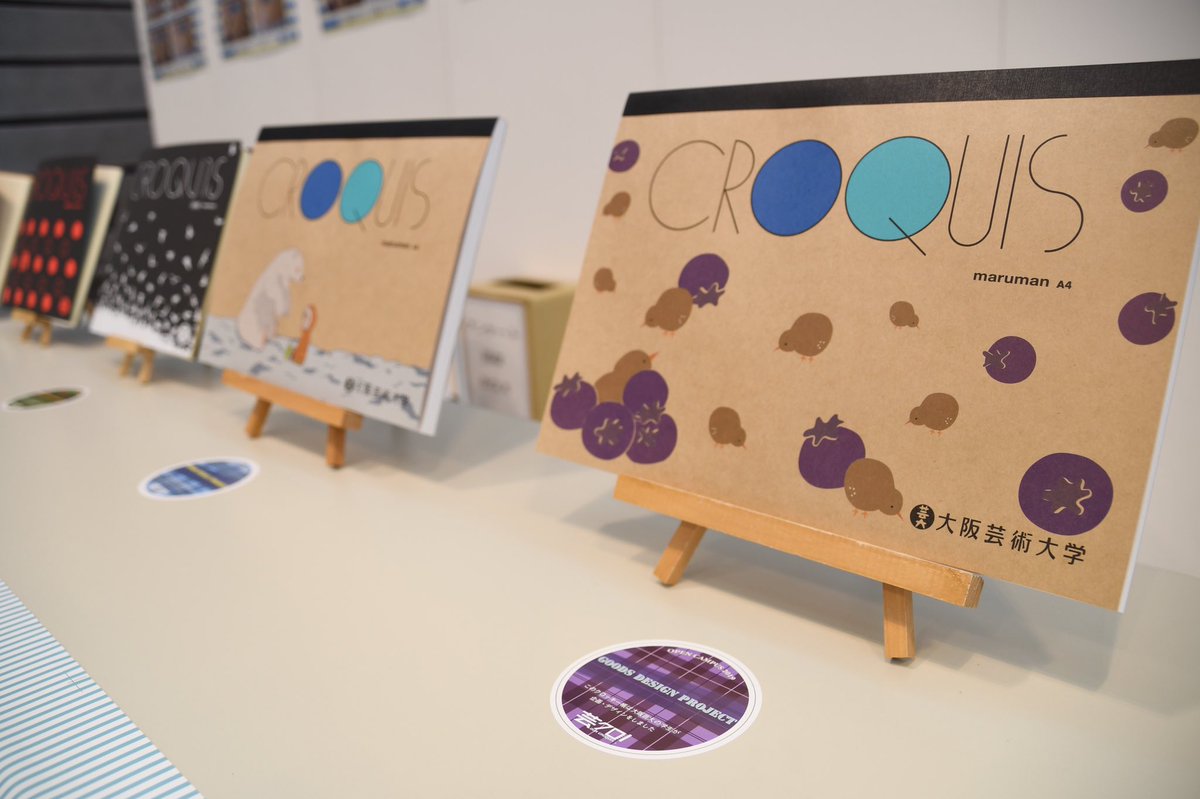 大阪芸術大学goods Design Project Oua Gdp Twitter 大阪芸術大学goods Design Project Oua Gdp Twitter