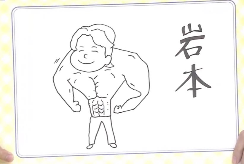 19年7月14日 シューイチで 中丸 が話題に トレンドアットtv