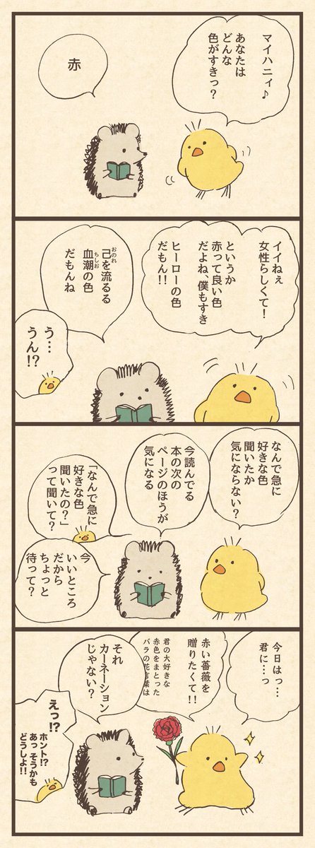 「どっちでもいいよ」 