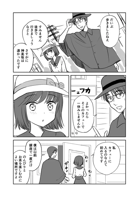 結婚は戀の始まり【５】 