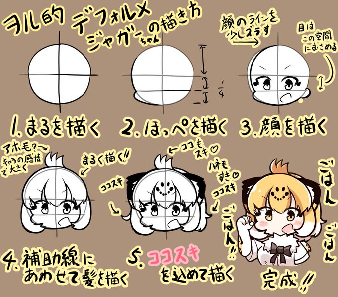 ジャガーちゃんのtwitterイラスト検索結果 古い順 ジャガーちゃんのtwitterイラスト検索結果 古い順