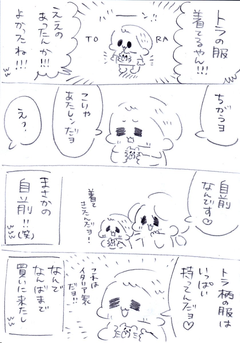 ばあちゃんに会ってきた日記です? 