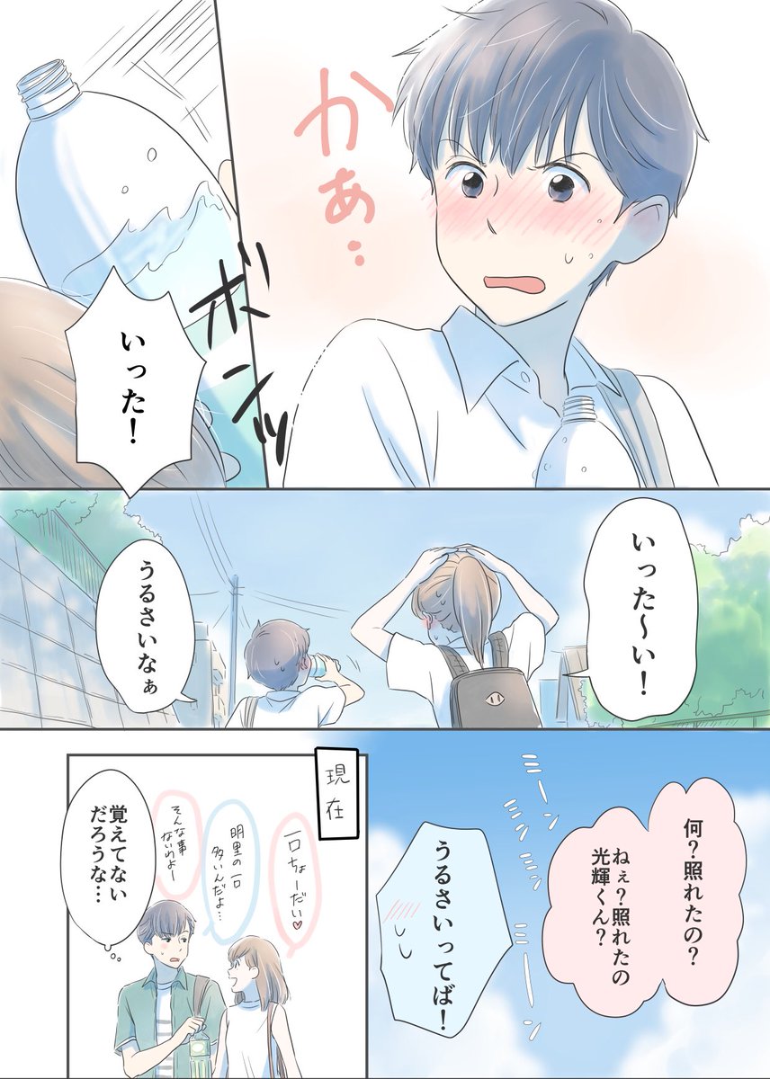 やぼみ Yabomi 甘酸っぱいシナリオもらいました 今回は中学2年生 めぐるめく季節の中で めぐるめ定期便 T Co Qtatrscosb Twitter