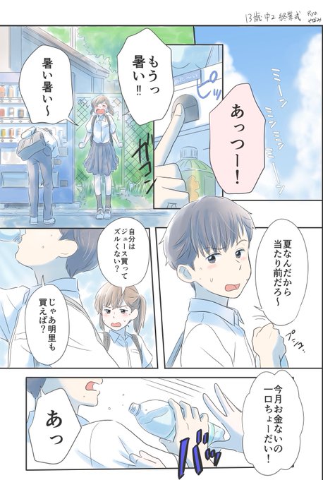 めぐるめく季節の中で を含むマンガ一覧 ツイコミ 仮