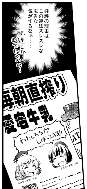 居酒屋鳳翔総集編2制作中です。
ちょっと夏は他の仕事やらなんやら立て込んでしまって、メインは総集編2と、6月に出したガンビアベイ本になります

画像は総集編2収録の愛宕乳業から。このあと愛宕さんはこってり絞られて搾ります 