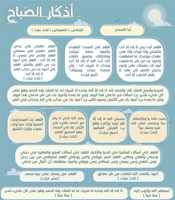 #أذكار_الصباح 💕