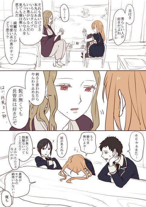 最速 刀剣 乱舞 男 主 可愛い