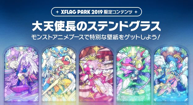 モンスト】ストライクワールド公式 on X: 