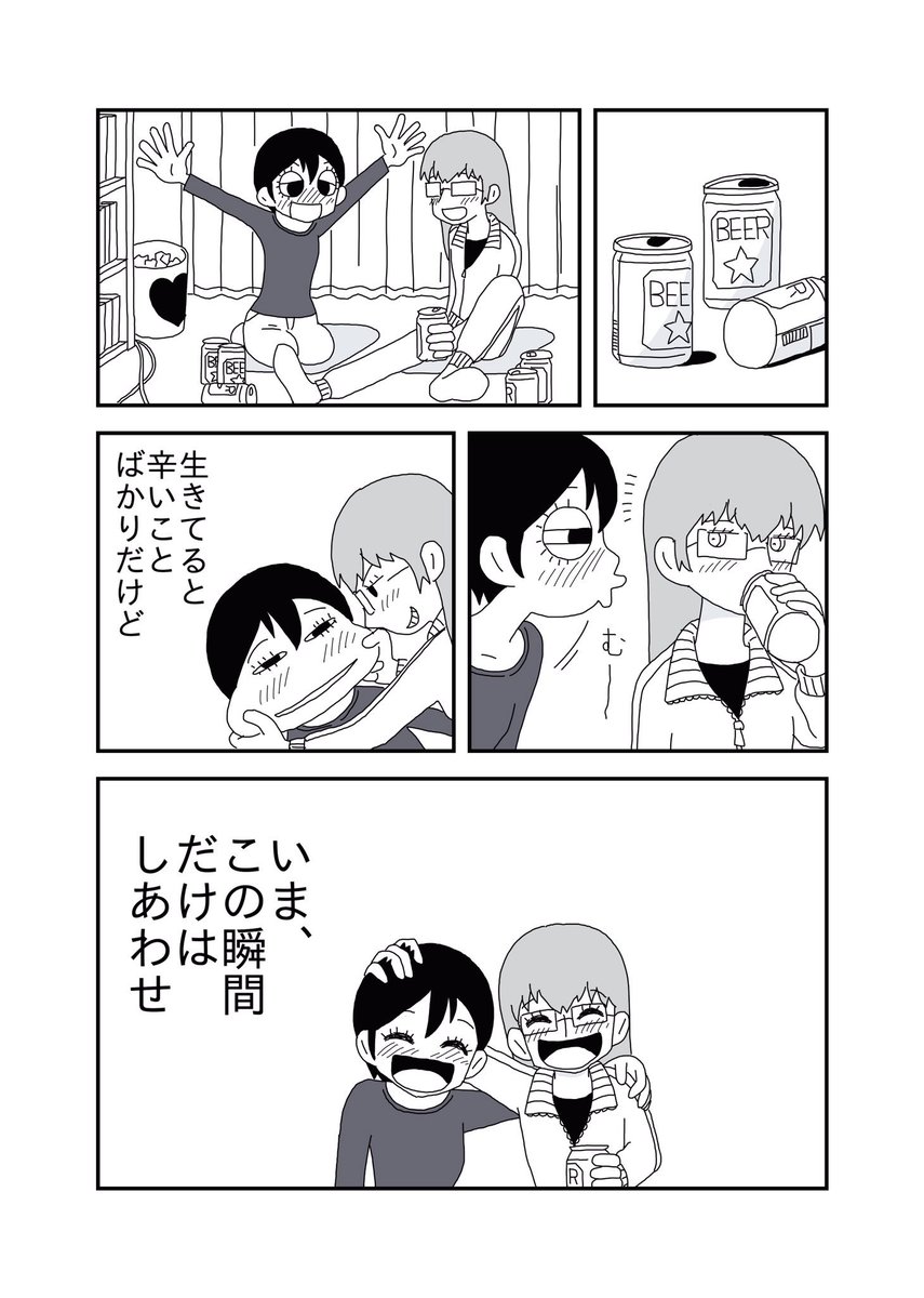 自分では気に入ってるんだけどツイッターでは反応がイマイチだったマンガ
#あまいろまんが 