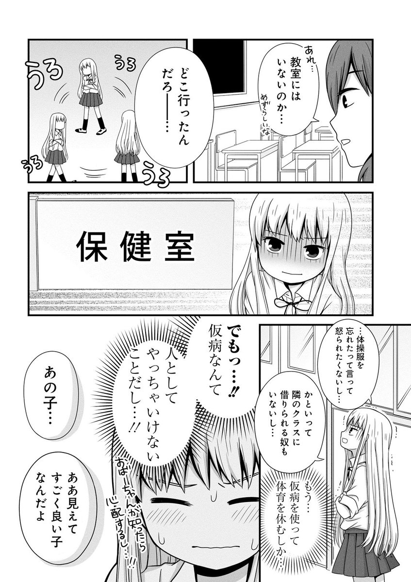 「わすれもの」1/4

#女子高生の無駄づかい
#女子無駄
#jyoshimuda
#TVアニメ放送中 