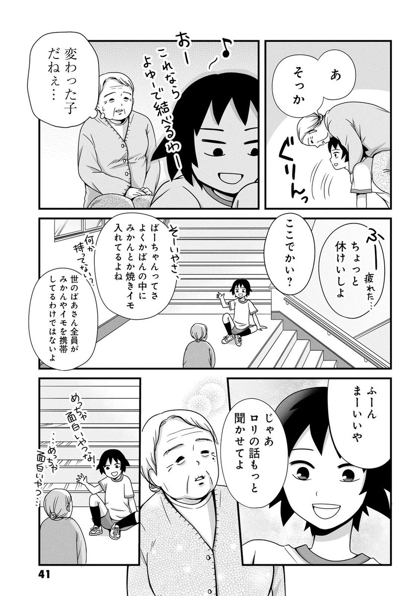 「わすれもの」2/4 