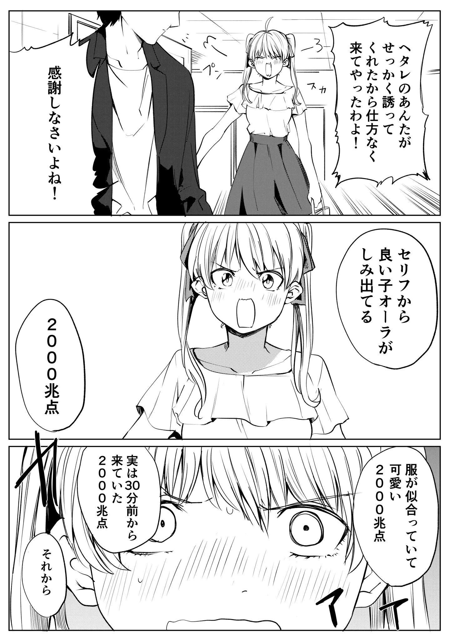 ポンコツツンデレ女子vsツンデレ対策に定評のある主人公の勝負が尊いww