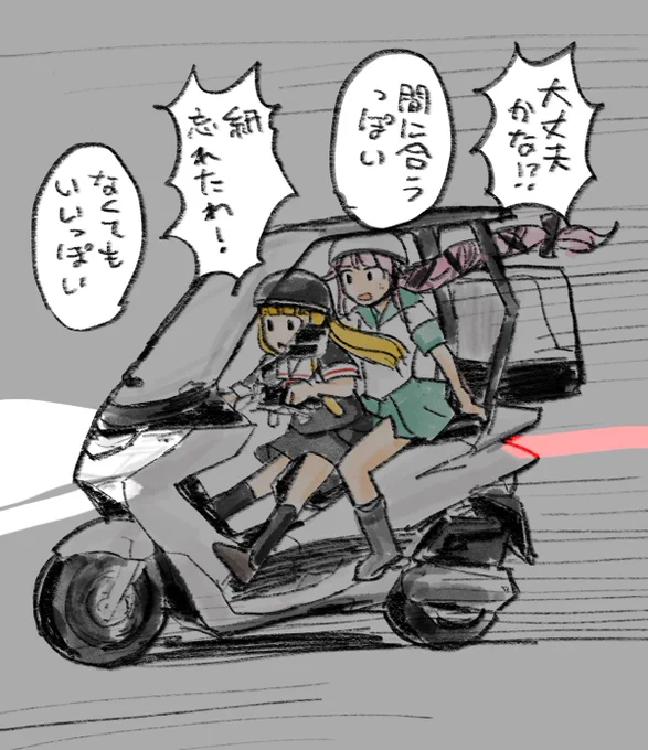 ユポ紙 