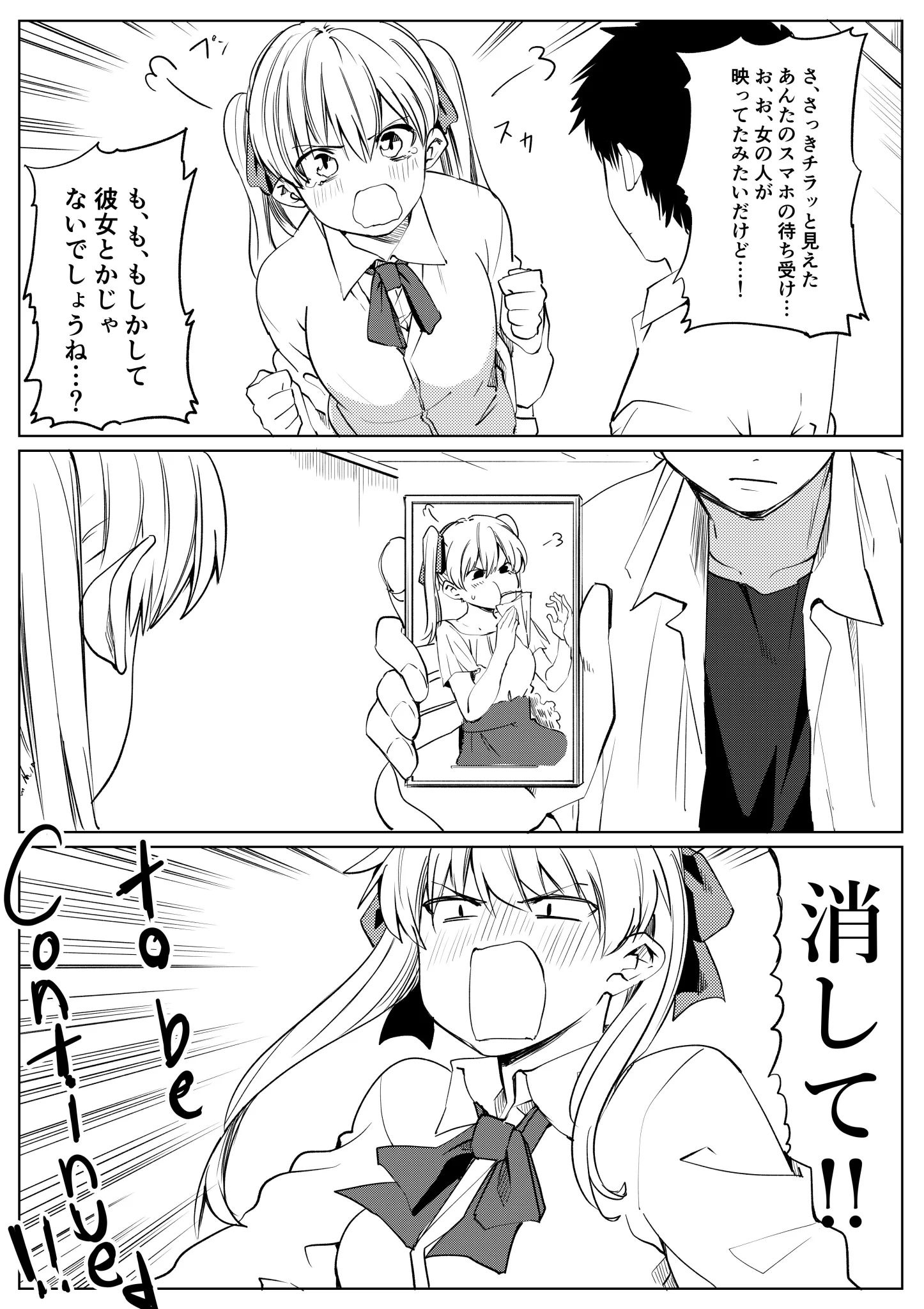 ポンコツツンデレ女子vsツンデレ対策に定評のある主人公の勝負が尊いww