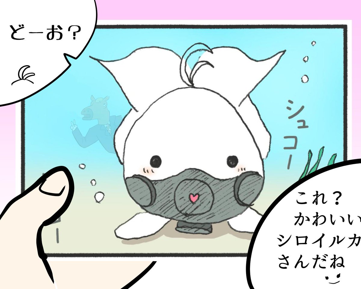 四コマ応募「心霊写真」
#SiroArt
#Siro4koma 