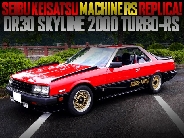 中古車ウォッチ速報 V Twitter 西部警察マシンrsレプリカ ボディレストア Oh済fjetエンジン Dr30スカイラインrsターボの国内 中古車を掲載 T Co Yvuuvofal2 中古車ウォッチ速報 V Twitter 西部警察マシンrsレプリカ ボディレストア Oh済fjetエンジン Dr30スカイラインrsターボの国内 中古車を掲載 T Co Yvuuvofal2