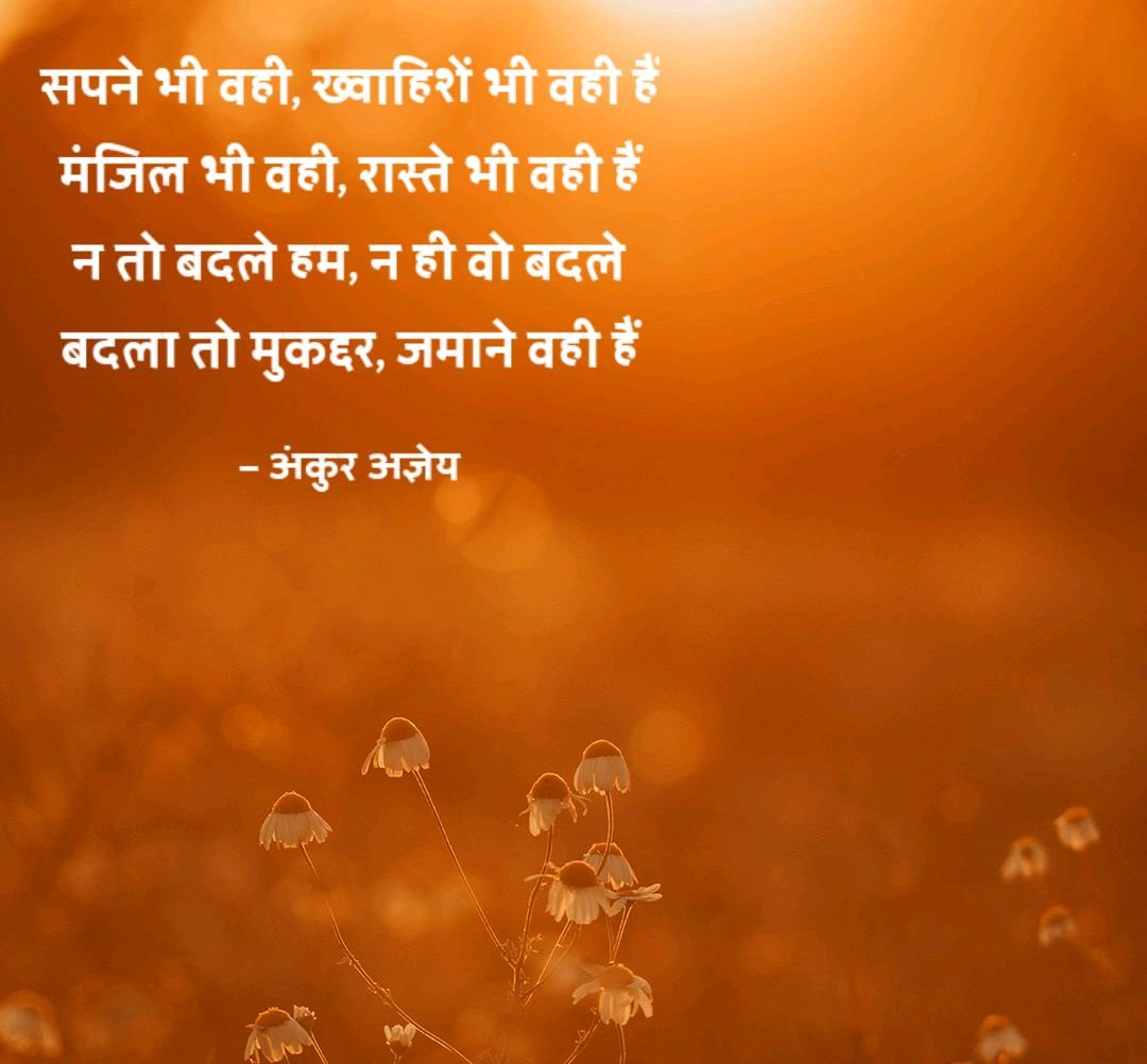 theAnkurthought's tweet photo. #thoughtsofheart 
#life #dard_e_dil 
#ankurshukla 
@arjunshukla211 @AnkurSh05781663
@akash_vandan https://t.co/QkaQeE6rPr