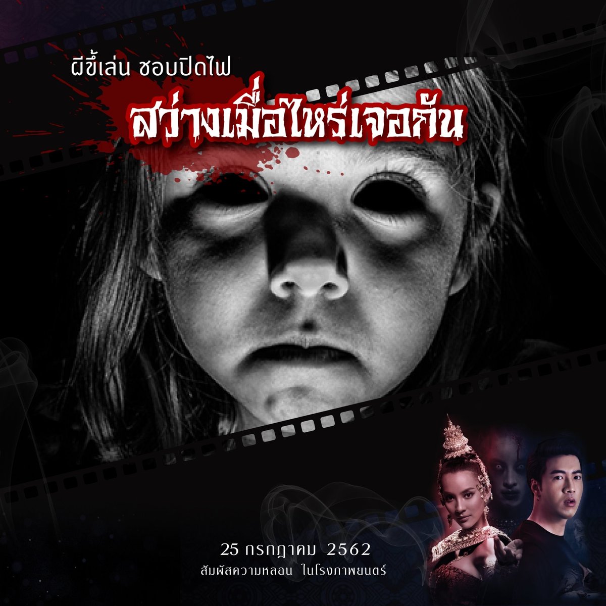 WeLoveSF's tweet photo. ฉากพวกนี้คุณจะไม่เห็นแน่นอนในภาพยนตร์ "บุษบา"
#บุษบา #TheSpiritofRAMAYANA
25 ก.ค. นี้ ที่ #SFcinema🍿❤
| ภาพและข้อมูลจาก M Pictures
2/2 https://t.co/052OnLuP8k