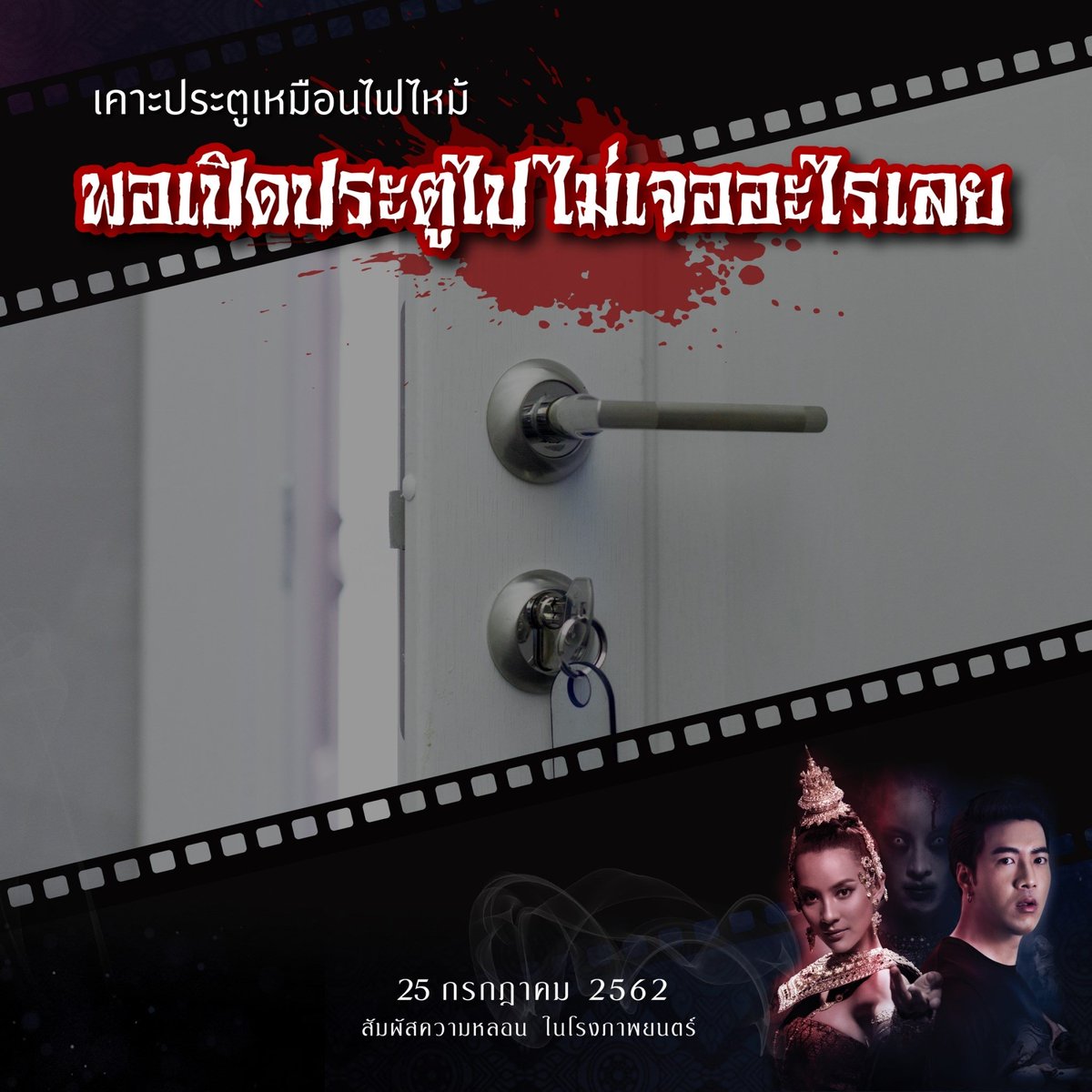 WeLoveSF's tweet photo. ฉากพวกนี้คุณจะไม่เห็นแน่นอนในภาพยนตร์ "บุษบา"
#บุษบา #TheSpiritofRAMAYANA
25 ก.ค. นี้ ที่ #SFcinema🍿❤
| ภาพและข้อมูลจาก M Pictures
2/2 https://t.co/052OnLuP8k