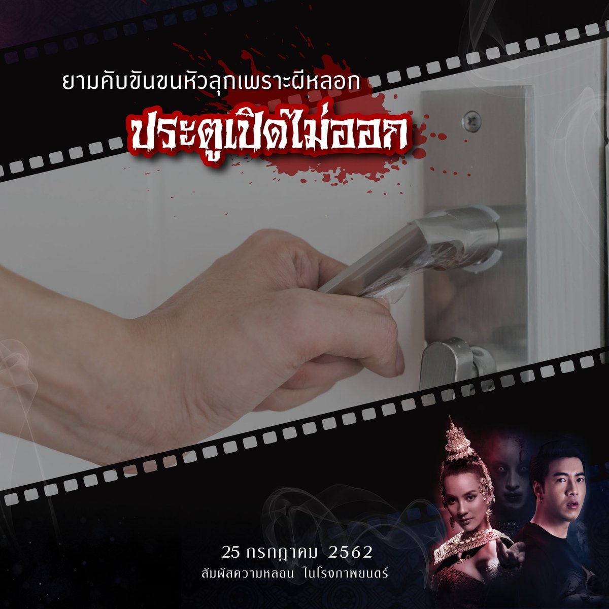 WeLoveSF's tweet photo. ฉากพวกนี้คุณจะไม่เห็นแน่นอนในภาพยนตร์ "บุษบา"
#บุษบา #TheSpiritofRAMAYANA
25 ก.ค. นี้ ที่ #SFcinema🍿❤
| ภาพและข้อมูลจาก M Pictures
2/2 https://t.co/052OnLuP8k
